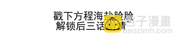 精準撞擊 - 第60話 衝動是魔鬼(3/3) - 1