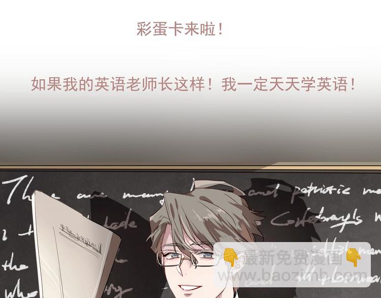 精準撞擊 - 第60話 衝動是魔鬼(3/3) - 2