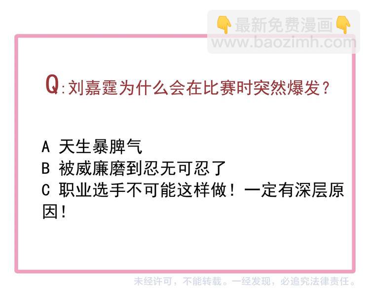 精準撞擊 - 第60話 衝動是魔鬼(3/3) - 2