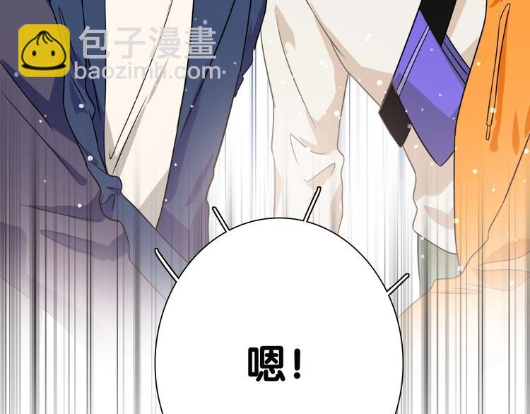 精準撞擊 - 第60話 衝動是魔鬼(1/3) - 7