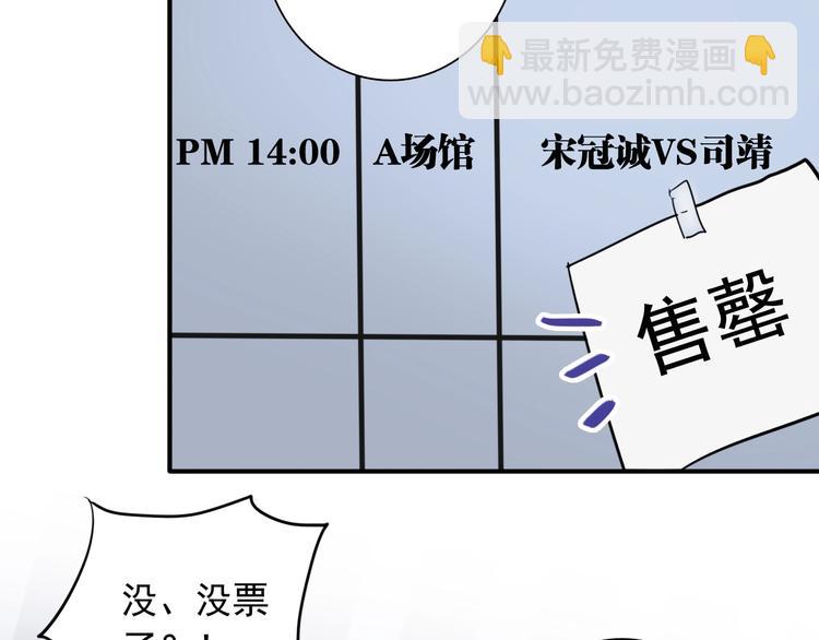 精準撞擊 - 第60話 衝動是魔鬼(1/3) - 1