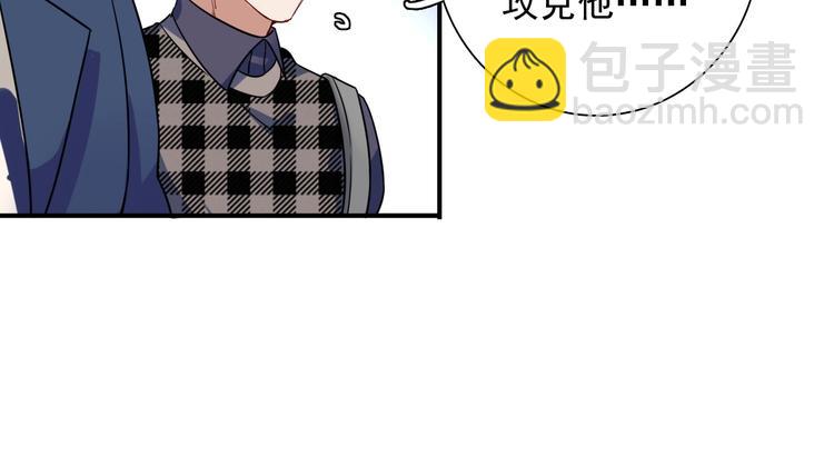 精準撞擊 - 第60話 衝動是魔鬼(2/3) - 6