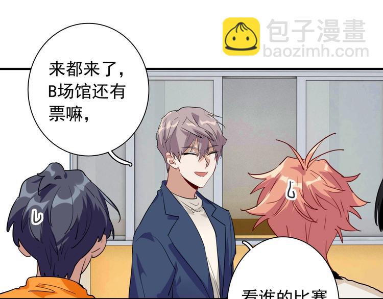 精準撞擊 - 第60話 衝動是魔鬼(2/3) - 7