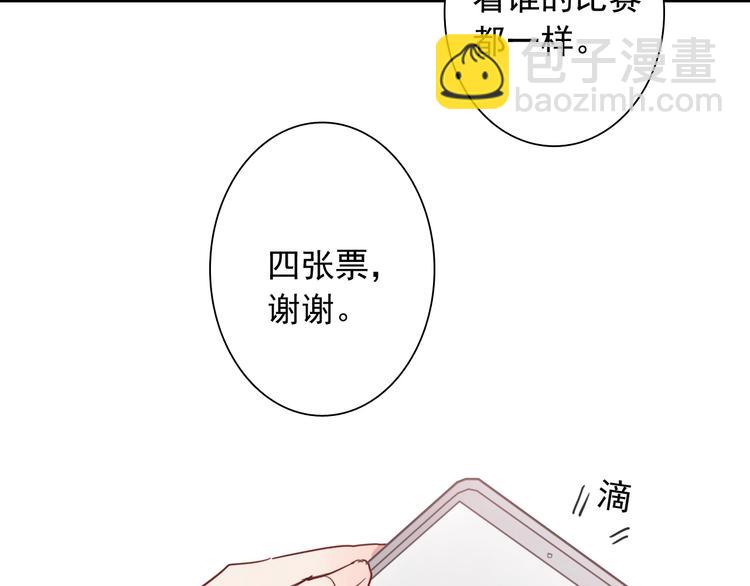 精準撞擊 - 第60話 衝動是魔鬼(2/3) - 8