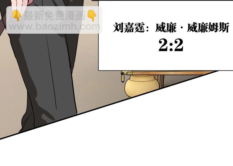 精準撞擊 - 第60話 衝動是魔鬼(2/3) - 7