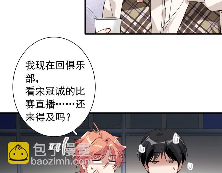 精準撞擊 - 第60話 衝動是魔鬼(2/3) - 2