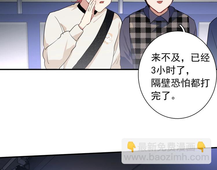 精準撞擊 - 第60話 衝動是魔鬼(2/3) - 3