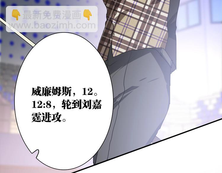 精準撞擊 - 第60話 衝動是魔鬼(2/3) - 5