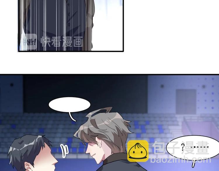 精準撞擊 - 第60話 衝動是魔鬼(2/3) - 3