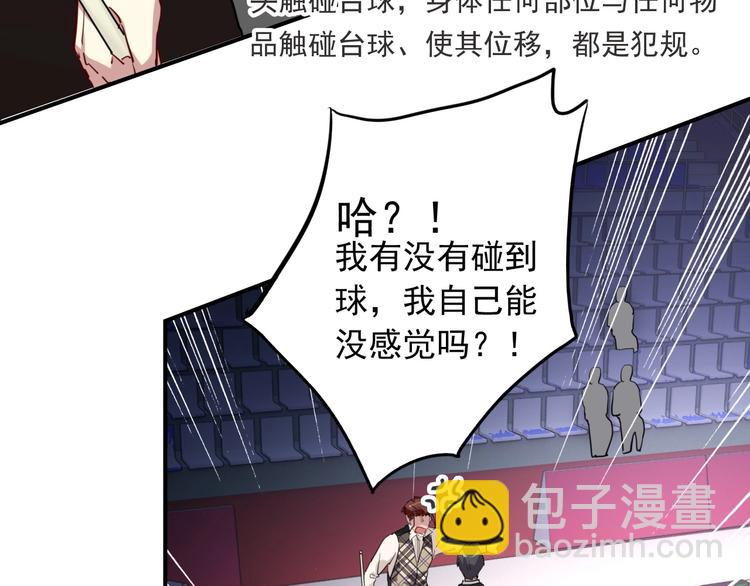 精準撞擊 - 第60話 衝動是魔鬼(2/3) - 7