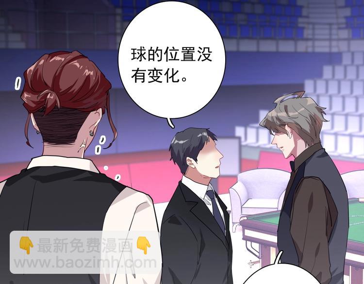 精準撞擊 - 第60話 衝動是魔鬼(2/3) - 2