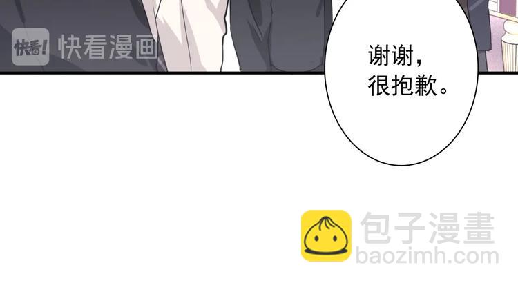 精準撞擊 - 第60話 衝動是魔鬼(2/3) - 3