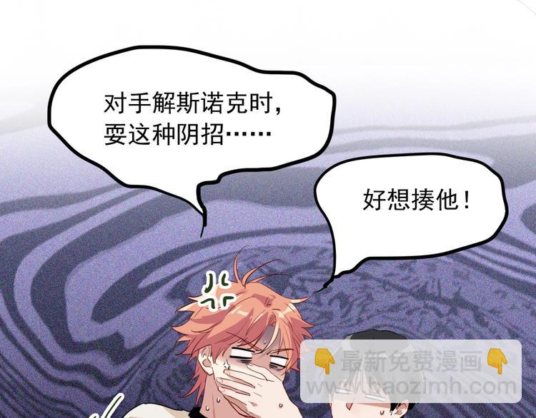 精準撞擊 - 第60話 衝動是魔鬼(2/3) - 4