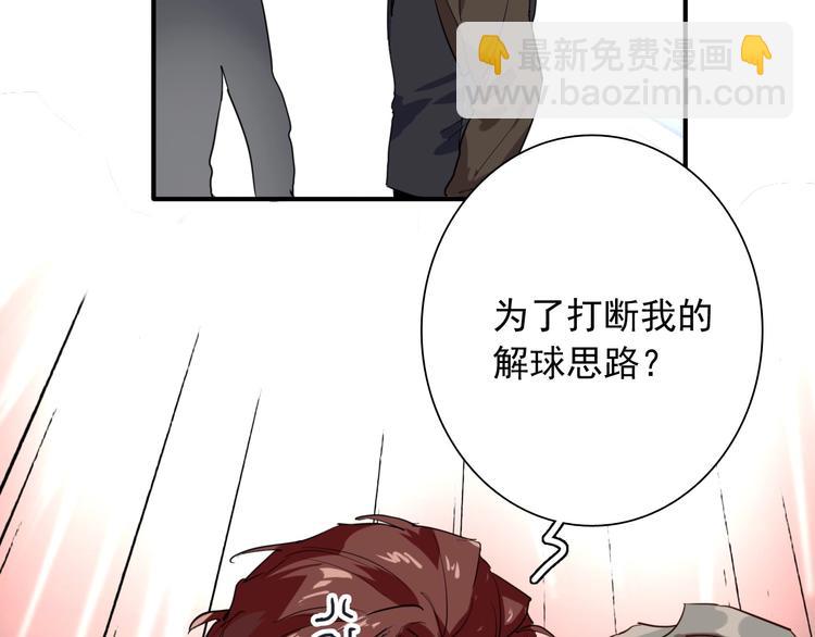 精準撞擊 - 第60話 衝動是魔鬼(2/3) - 7