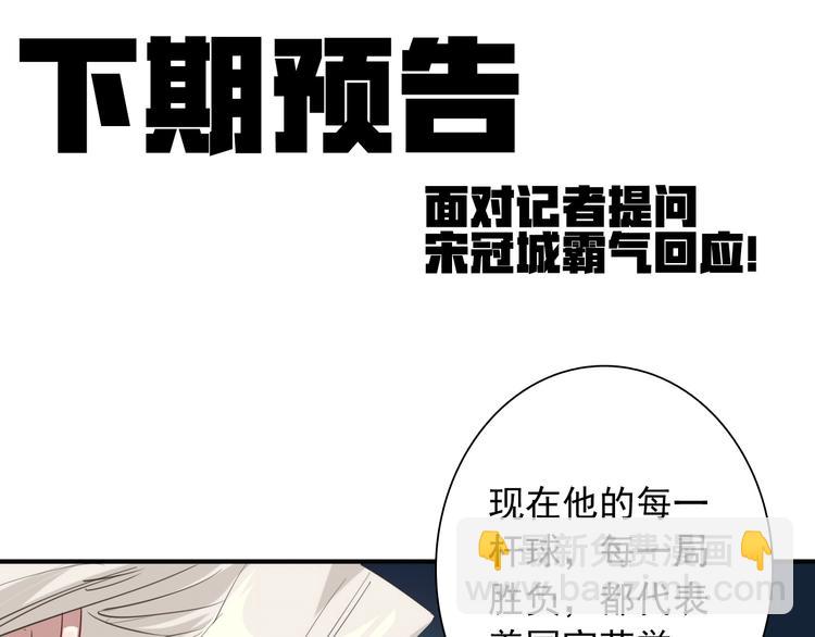 精準撞擊 - 第60話 衝動是魔鬼(2/3) - 1