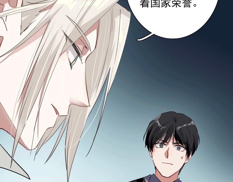 精準撞擊 - 第60話 衝動是魔鬼(2/3) - 2