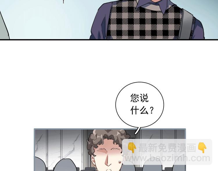 精準撞擊 - 第60話 衝動是魔鬼(2/3) - 3