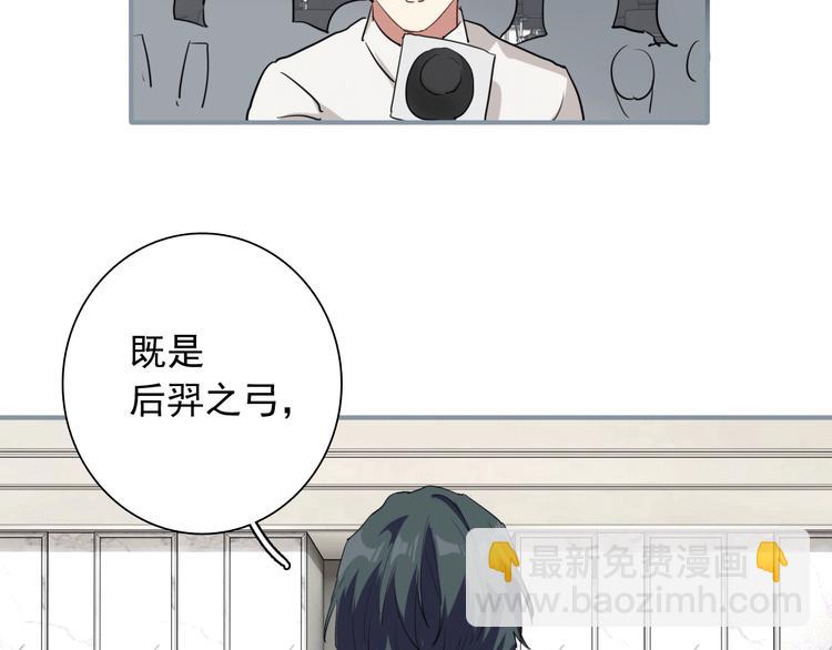 精準撞擊 - 第60話 衝動是魔鬼(2/3) - 4