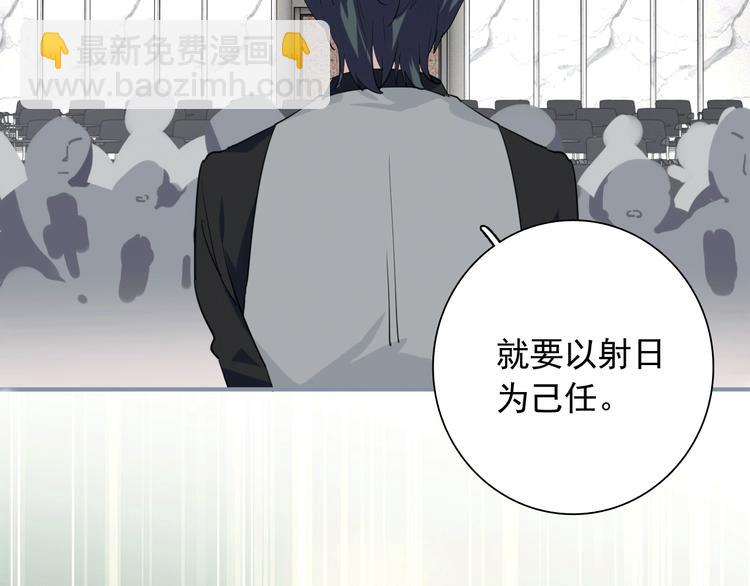 精準撞擊 - 第60話 衝動是魔鬼(2/3) - 5