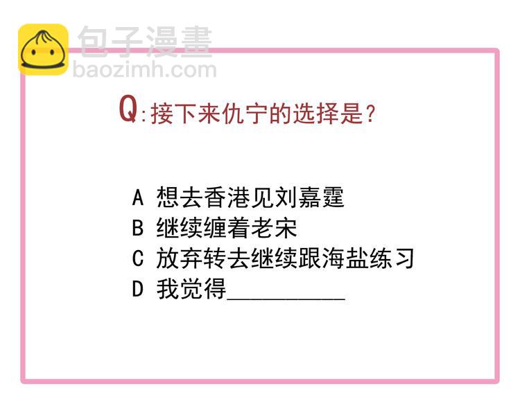 精準撞擊 - 第62話 懷疑(2/3) - 6