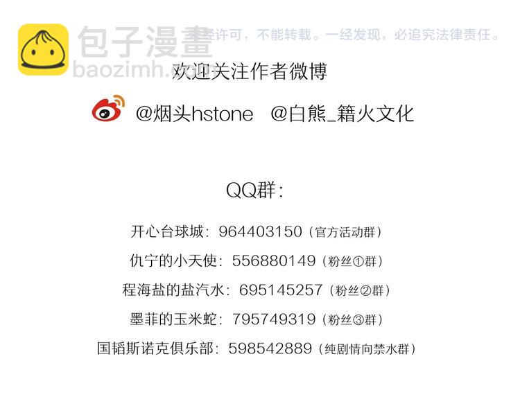 精準撞擊 - 第62話 懷疑(3/3) - 2