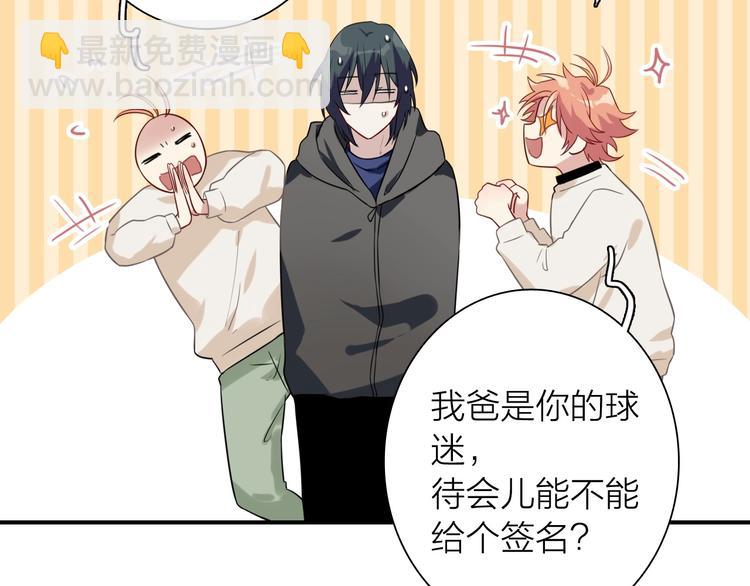 精準撞擊 - 第62話 懷疑(1/3) - 4