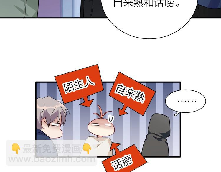 精準撞擊 - 第62話 懷疑(1/3) - 8