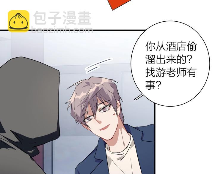 精準撞擊 - 第62話 懷疑(1/3) - 1