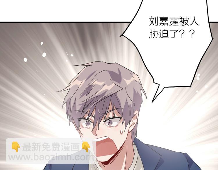 精準撞擊 - 第62話 懷疑(1/3) - 7