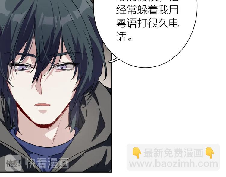 精準撞擊 - 第62話 懷疑(1/3) - 3