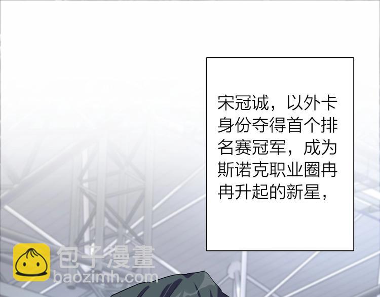 精準撞擊 - 第62話 懷疑(1/3) - 3