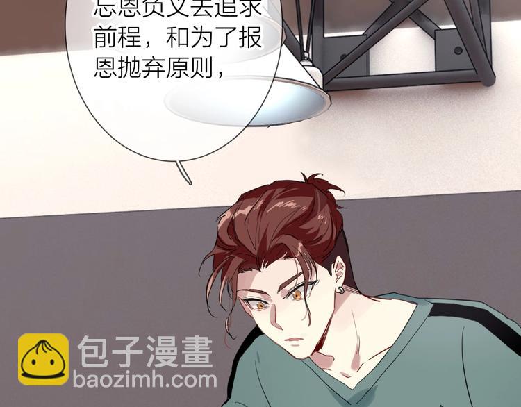 精準撞擊 - 第62話 懷疑(1/3) - 7