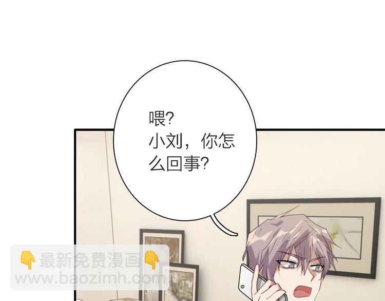 精準撞擊 - 第62話 懷疑(1/3) - 6