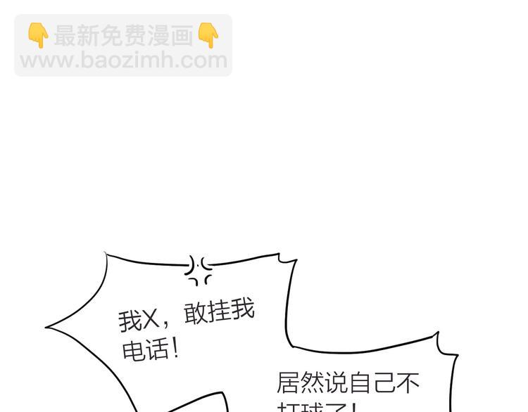 精準撞擊 - 第62話 懷疑(2/3) - 1