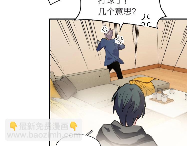 精準撞擊 - 第62話 懷疑(2/3) - 2