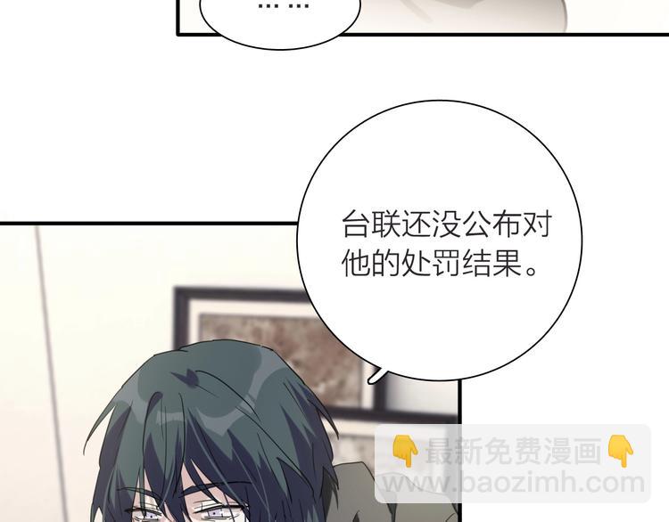 精準撞擊 - 第62話 懷疑(2/3) - 3