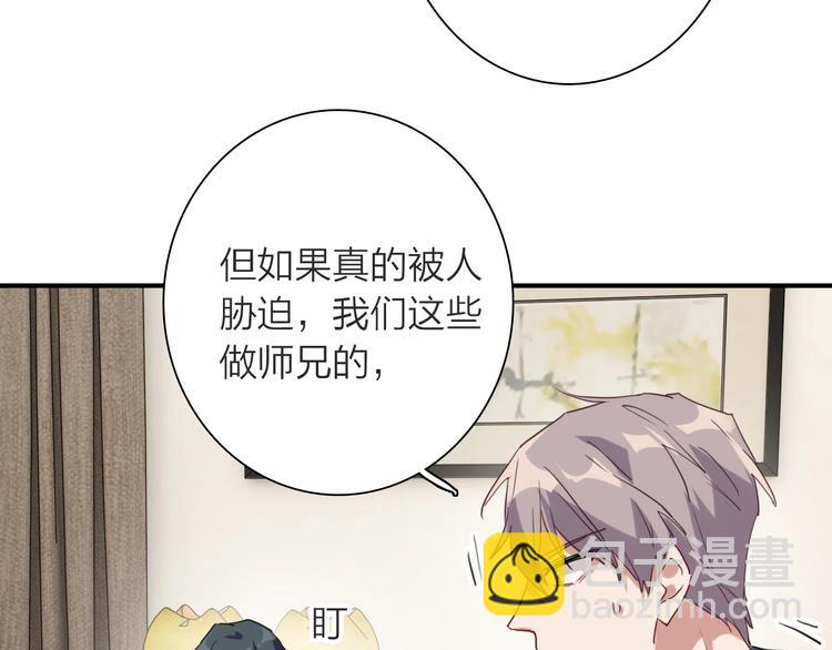 精準撞擊 - 第62話 懷疑(2/3) - 5