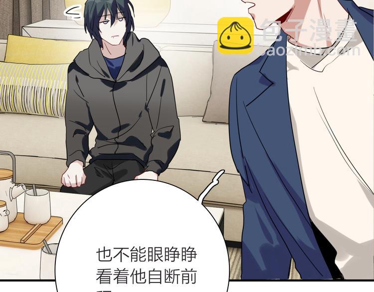 精準撞擊 - 第62話 懷疑(2/3) - 6