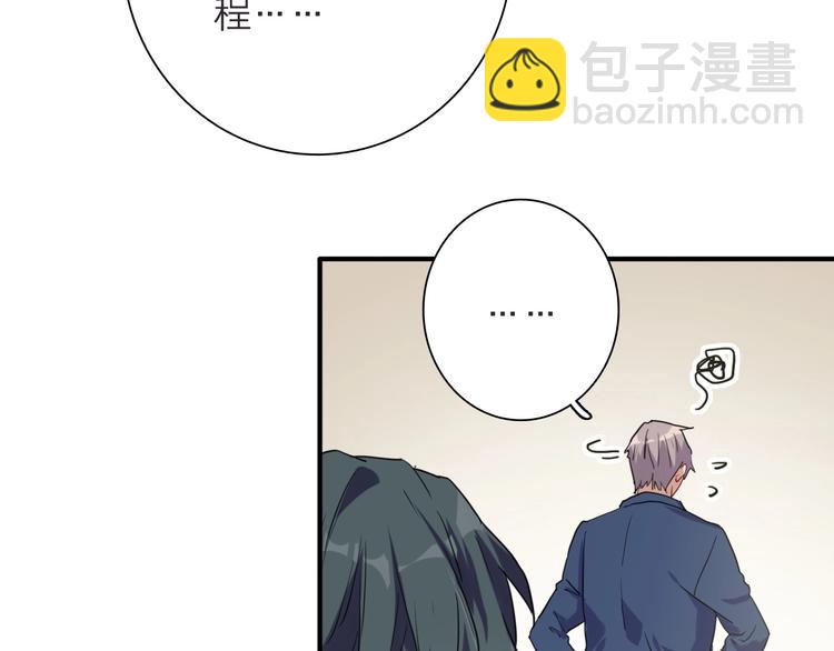 精準撞擊 - 第62話 懷疑(2/3) - 7