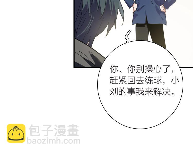 精準撞擊 - 第62話 懷疑(2/3) - 8