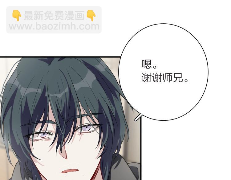 精準撞擊 - 第62話 懷疑(2/3) - 1