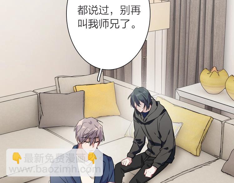 精準撞擊 - 第62話 懷疑(2/3) - 3