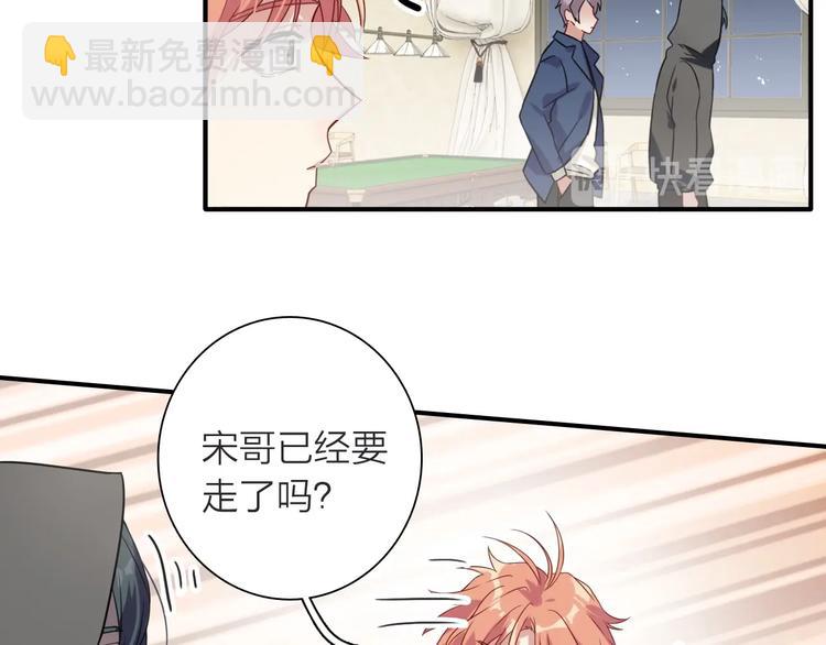 精準撞擊 - 第62話 懷疑(2/3) - 6