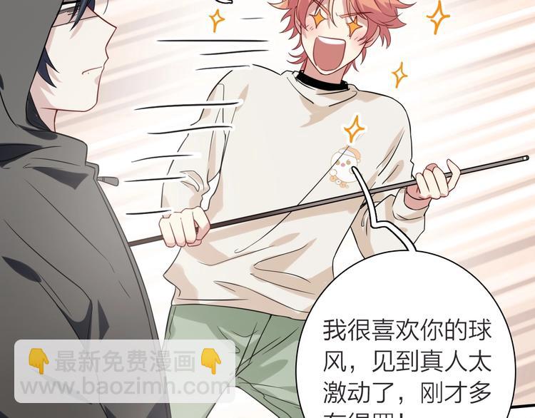 精準撞擊 - 第62話 懷疑(2/3) - 7