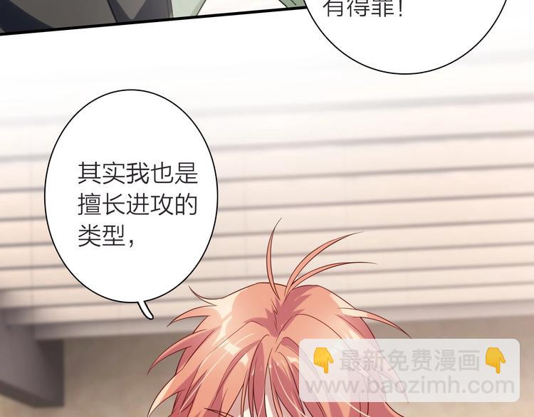 精準撞擊 - 第62話 懷疑(2/3) - 8