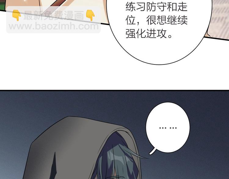 精準撞擊 - 第62話 懷疑(2/3) - 2