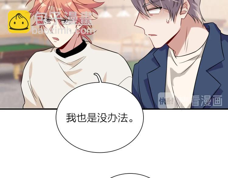 精準撞擊 - 第62話 懷疑(2/3) - 7