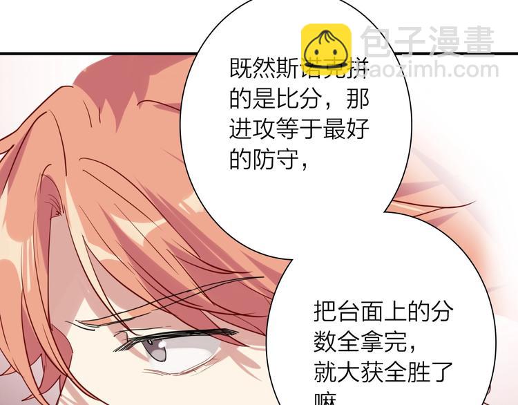 精準撞擊 - 第62話 懷疑(2/3) - 8