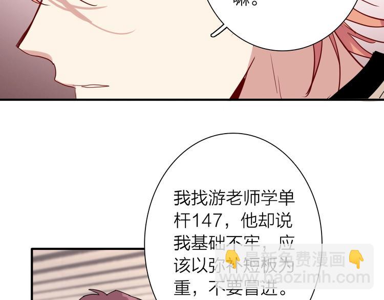 精準撞擊 - 第62話 懷疑(2/3) - 1