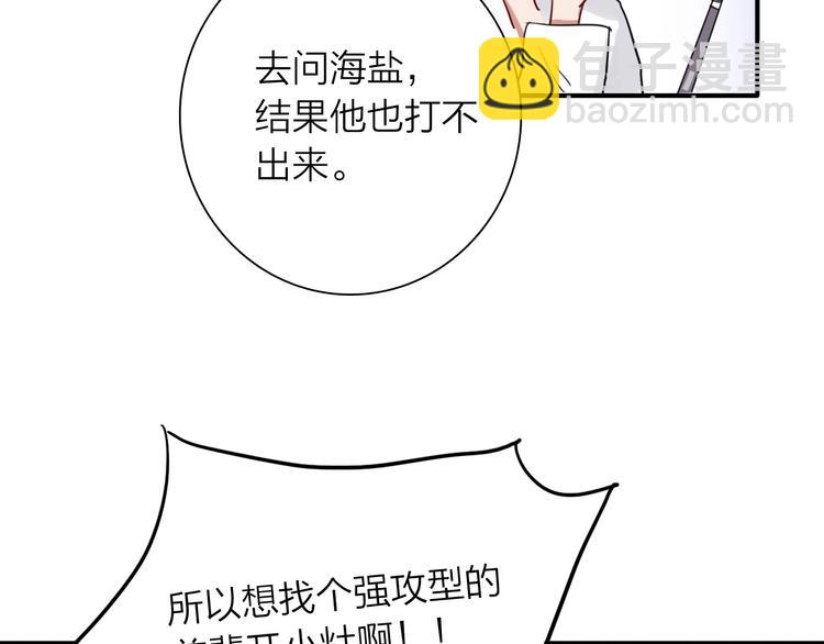 精準撞擊 - 第62話 懷疑(2/3) - 3